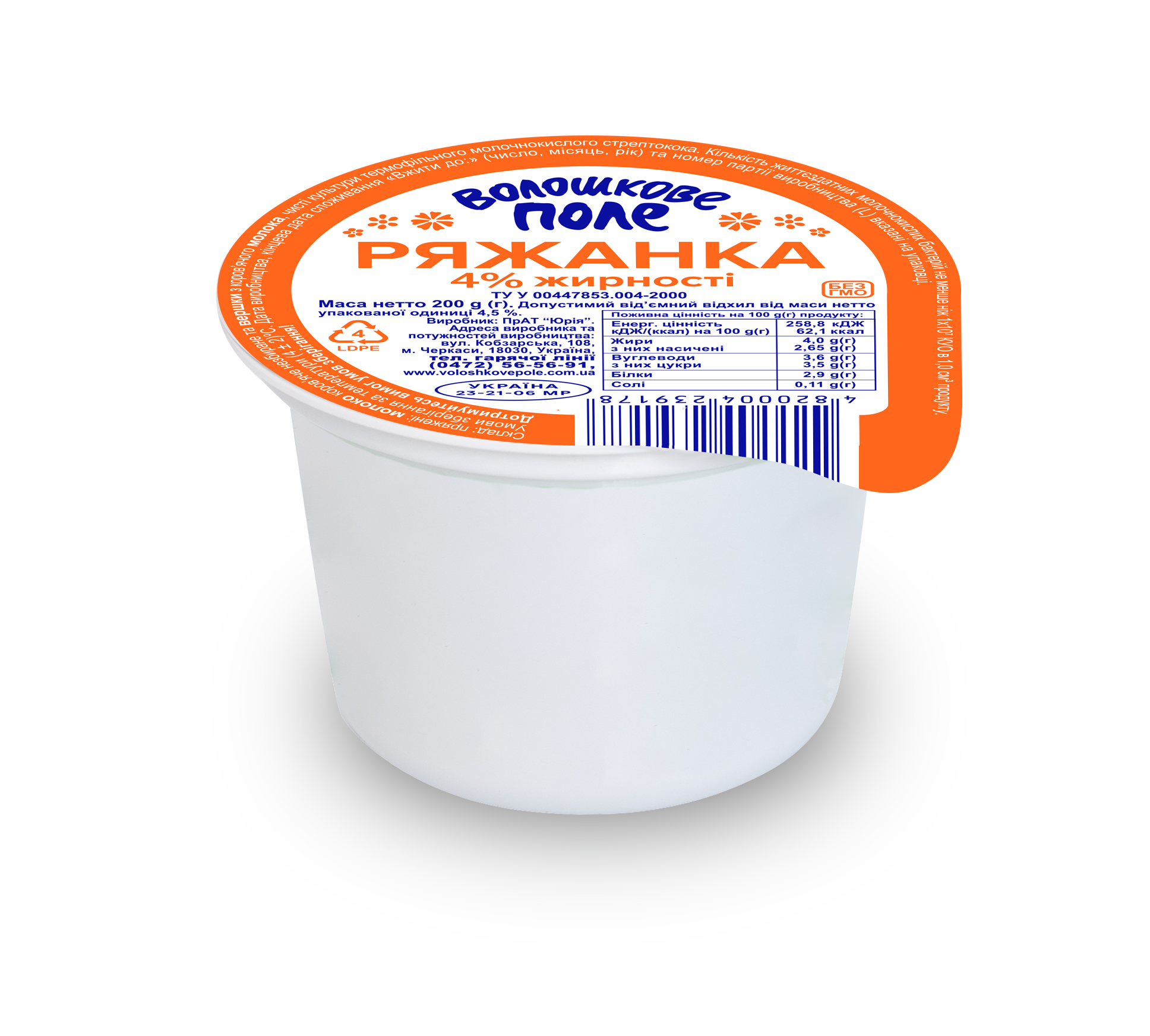 Ряжанка ВОЛОШКОВЕ ПОЛЕ 4%, 200г, ПЕТ стакан